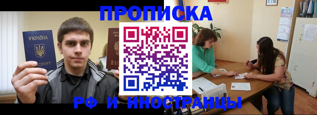 прописка от собственника в Онеге